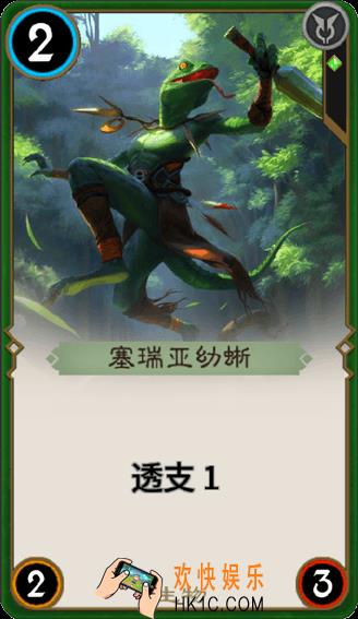 秘境对决塞瑞亚幼蜥怎么样_秘境对决塞瑞亚幼蜥属性图鉴