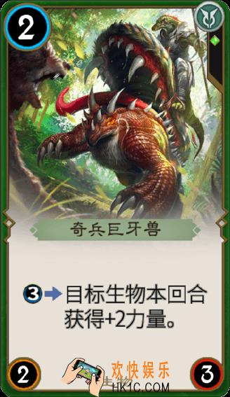 秘境对决奇兵巨牙兽怎么样_秘境对决奇兵巨牙兽属性图鉴