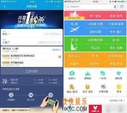 携程怎么换外币_携程app怎么换外币解析方法教程