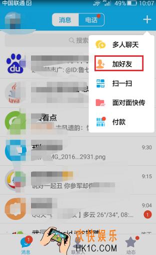 qq可能认识的人在哪里_qq可能认识的人功能位置介绍
