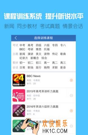 可可英语打不开闪退怎么办_可可英语打不开闪退问题的解决办法