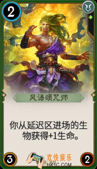 秘境对决风语颂咒师怎么样_秘境对决风语颂咒师属性图鉴