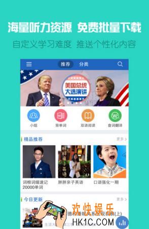 可可英语怎么打卡_可可英语打卡方法介绍