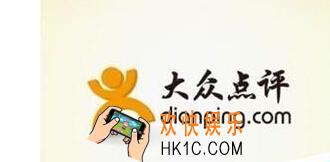 大众点评怎么删除而已评论_大众点评的商家怎么删除恶意评论方法教程