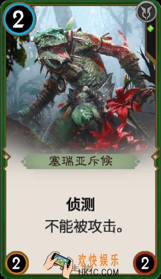 秘境对决塞瑞亚斥候怎么样_秘境对决塞瑞亚斥候属性图鉴