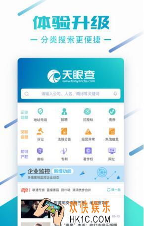 天眼查怎么删除信息_天眼查删除信息的方法介绍