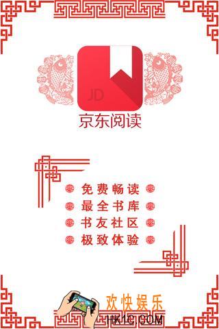 京东阅读使用不了怎么办_京东阅读无法正常使用的解决办法