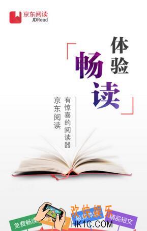 京东阅读怎么返回主页书架_京东阅读返回主页书架的方法介绍