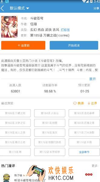 酷漫漫画怎么下载漫画_酷漫漫画下载漫画的方法介绍
