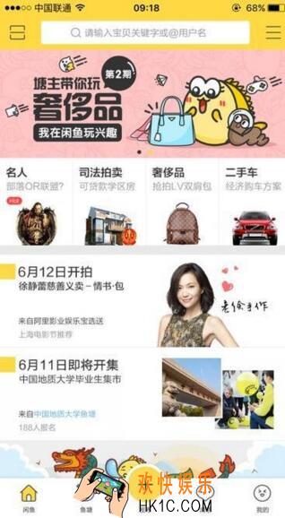 转转和闲鱼哪个好_转转与闲鱼的对比解析