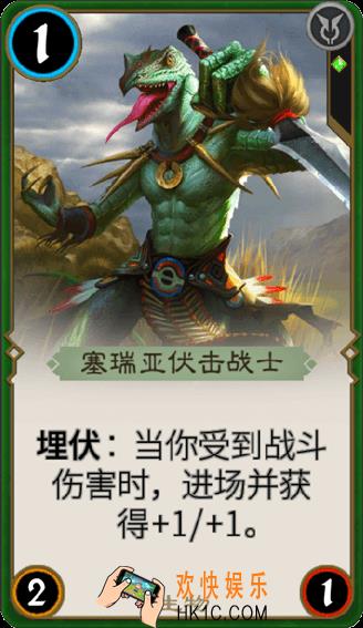 秘境对决塞瑞亚伏击战士图鉴介绍_秘境对决塞瑞亚伏击战士属性图鉴