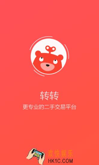 转转怎么删除留言_转转删除留言的方法介绍