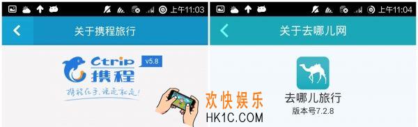 去哪儿旅行和携程旅行选哪个_携程旅行和去哪儿旅行哪个好分析