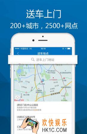 一嗨租车能不能异地还车_一嗨租车能否异地还车的相关说明