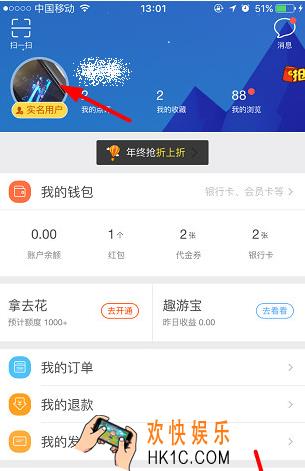 去哪儿旅行怎么更换头像_去哪儿旅行怎么换头像方法教程