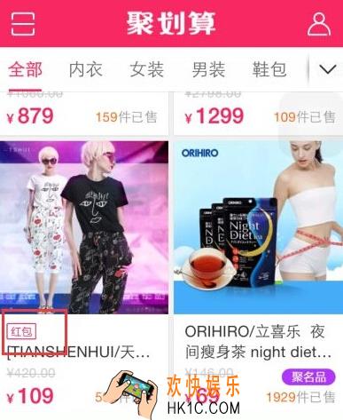 聚划算怎么抽红包_聚划算怎么抽红包介绍