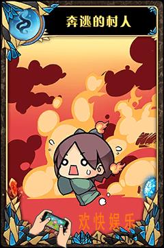 神代梦华谭弹幕卡奔逃的村人图鉴_神代梦华谭奔逃的村人属性介绍