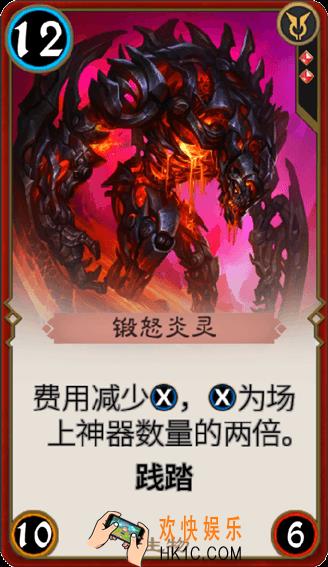 秘境对决锻怒炎灵属性图鉴_秘境对决锻怒炎灵怎么样