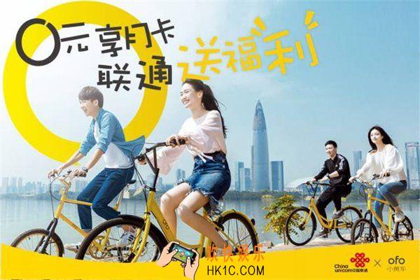 ofo共享单车一元月卡怎么领取_ofo共享单车免费月卡的领取规则说明