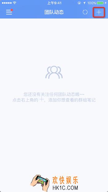 为知笔记怎么查看团队动态_为知笔记怎么查看团队动态介绍