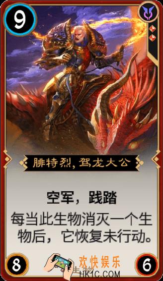 秘境对决腓特烈驾龙大公属性图鉴_秘境对决腓特烈驾龙大公怎么样