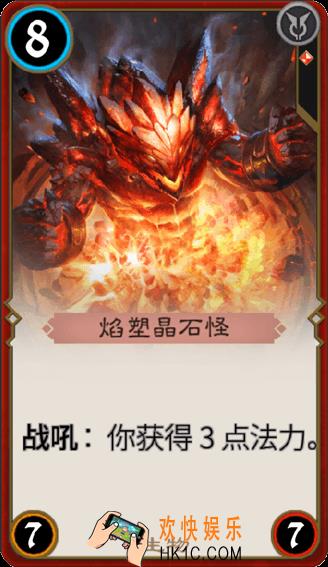 秘境对决焰塑晶石怪怎么样_秘境对决焰塑晶石怪属性图鉴