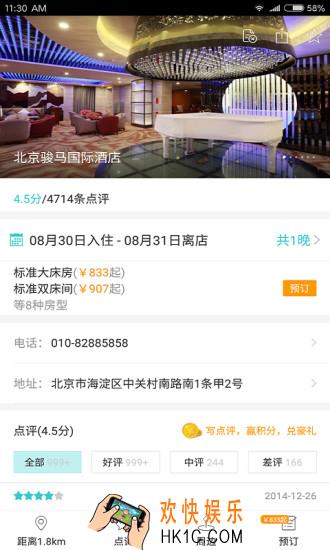 去哪儿旅行和去哪儿攻略有什么不同_去哪儿旅行与去哪儿攻略的区别解析