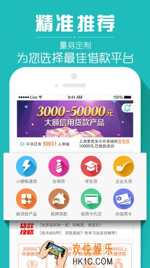 借点钱贷款靠谱吗_借点钱贷款安全可信度分析