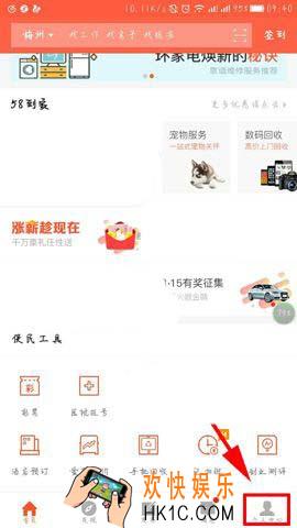 58同城如何进行消息关闭_58同城app新消息声音提醒如何关闭介绍
