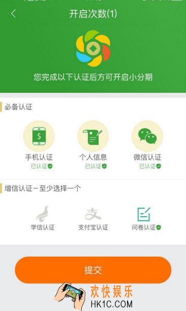现金巴士怎么提升贷款额度_现金巴士提高贷款额度的方法介绍