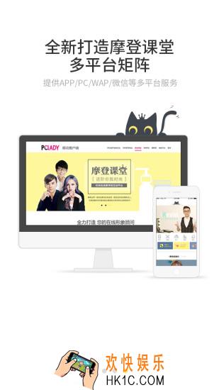 摩登课堂是什么_摩登课堂相关功能介绍
