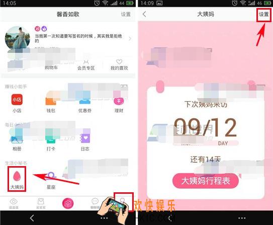 蘑菇街大姨妈怎么用_蘑菇街大姨妈在哪具体操作
