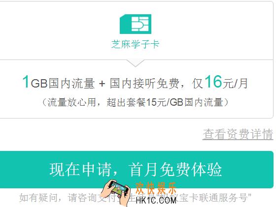 支付宝芝麻学子卡是什么有什么用_支付宝芝麻学子卡的功能特权介绍