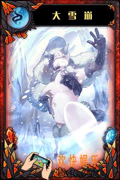 神代梦华谭弹幕卡大雪崩图鉴_神代梦华谭大雪崩属性介绍