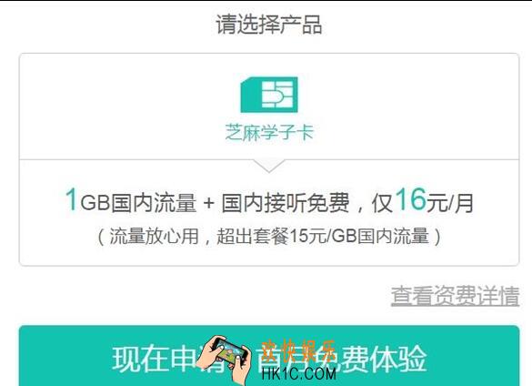 支付宝芝麻学子卡怎么申请_支付宝芝麻学子卡的申请方法及地址介绍