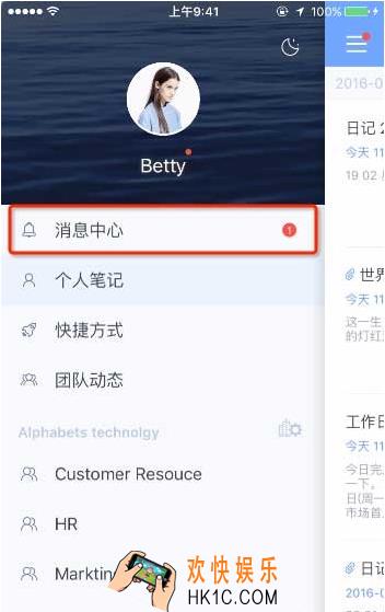 为知笔记怎么查看消息_为知笔记怎么查看消息中心介绍