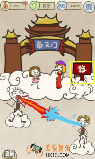史小坑的爆笑生活14第十五关怎么过_史小坑的爆笑生活14第十五关玩法攻略