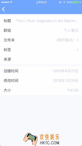 为知笔记怎么查看笔记属性_为知笔记怎么查看笔记属性信息方法教程
