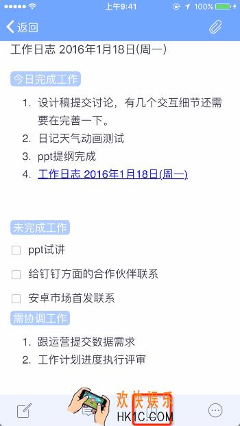 为知笔记怎么添加笔记_为知笔记怎么添加笔记内链方法介绍