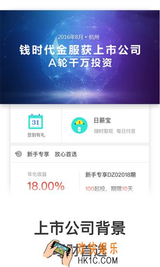 钱时代靠谱吗安不安全_钱时代app可信度分析