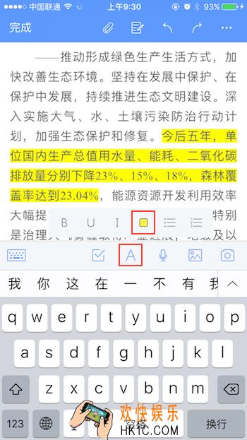 为知笔记怎么标注黄色背景_为知笔记笔记中怎么标注黄色背景方法教程