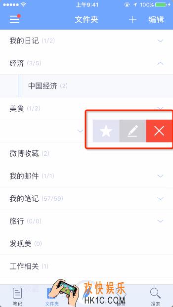 为知笔记怎么修改文件夹名称_为知笔记怎么修改文件夹名称方法教程