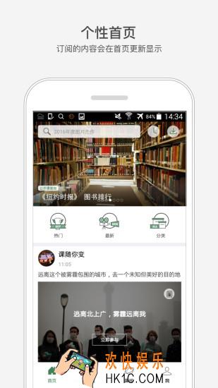 网易公开课app闪退怎么办_网易公开课app闪退问题的解决办法