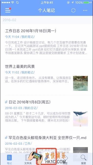 为知笔记怎么新建笔记_怎么在为知笔记中新建各种笔记方法教程