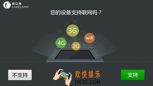 凯立德导航定位不了当前位置怎么办_凯立德导航无法定位当前位置的解决办法