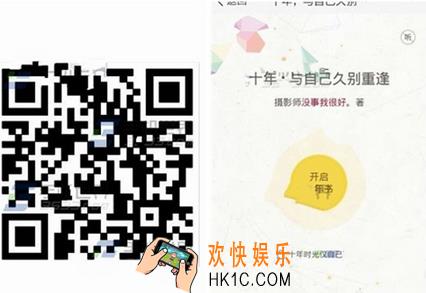 qq空间怎么看十年书_手机qq空间十年书查看方法教程