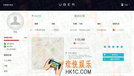 优步怎么打车免费_优步打车首单免费方法教程