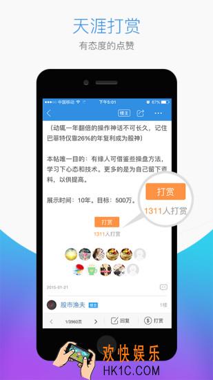 天涯社区怎么赚钱_天涯社区赚钱方法介绍