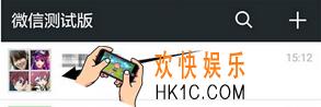 微信怎么多人视频聊天_手机微信怎么多人视频聊天