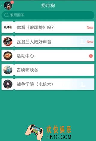 捞月狗怎么添加好友_捞月狗好友添加方法教程